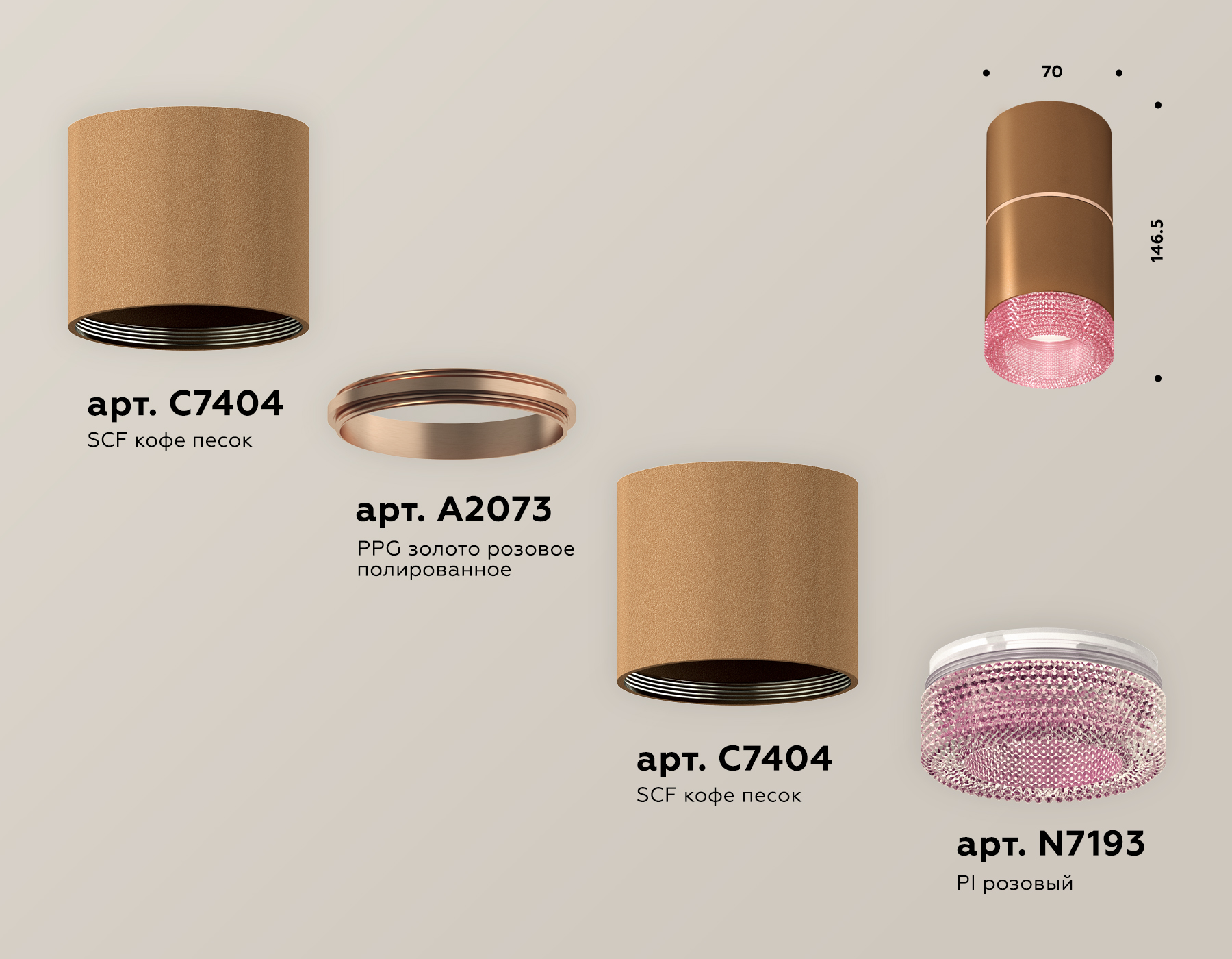 Потолочный светильник Ambrella Light Techno Spot XS7404082 (C7404, A2073, C7404, N7193) в Санкт-Петербурге