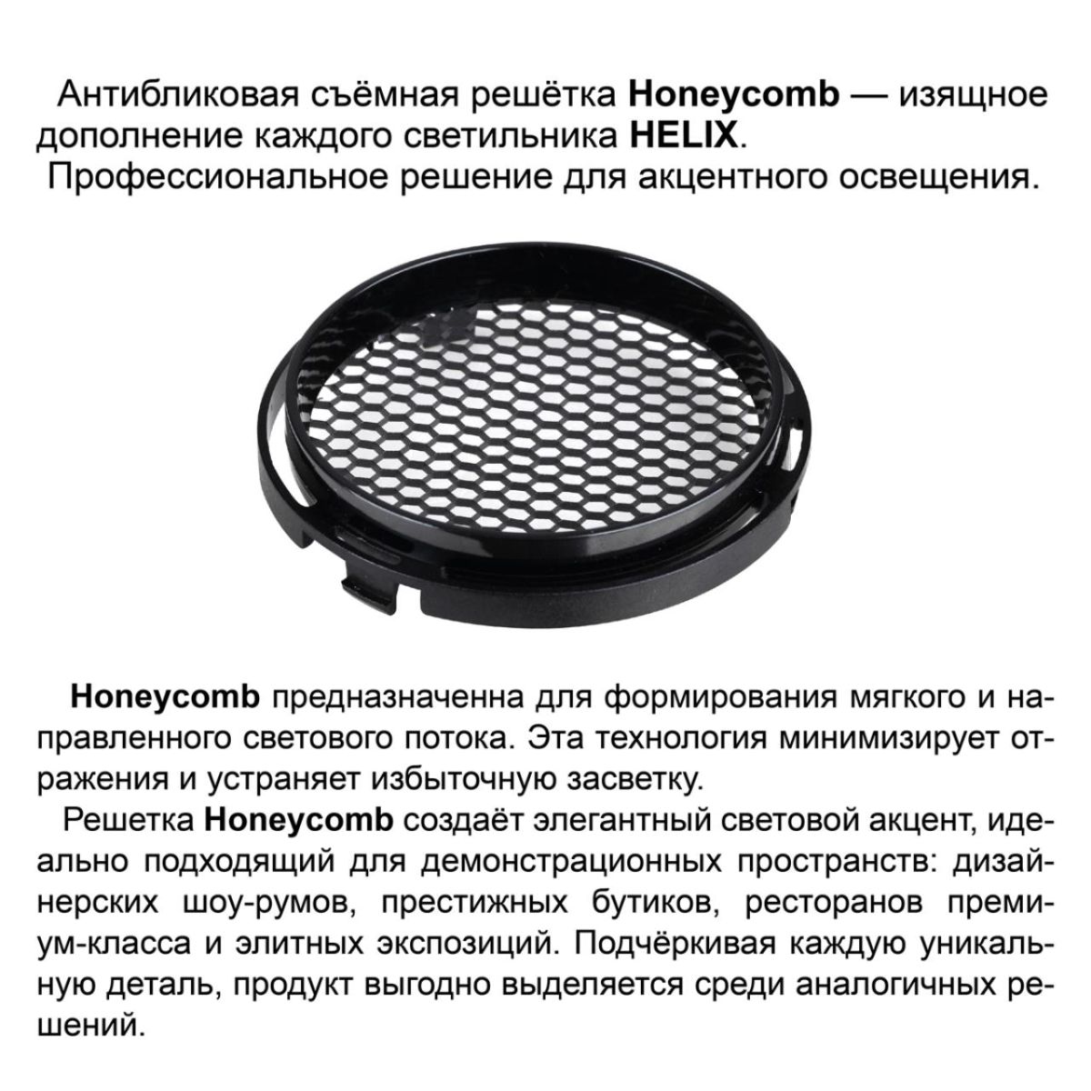 Трековый трехфазный светильник Novotech Port Helix 359566 в Санкт-Петербурге