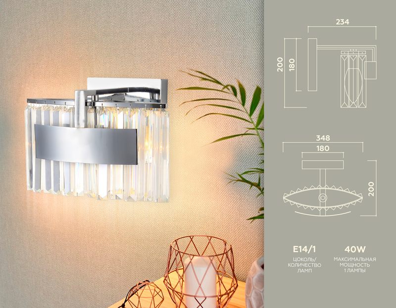 Настенный светильник Ambrella Light Traditional TR5094 в Санкт-Петербурге