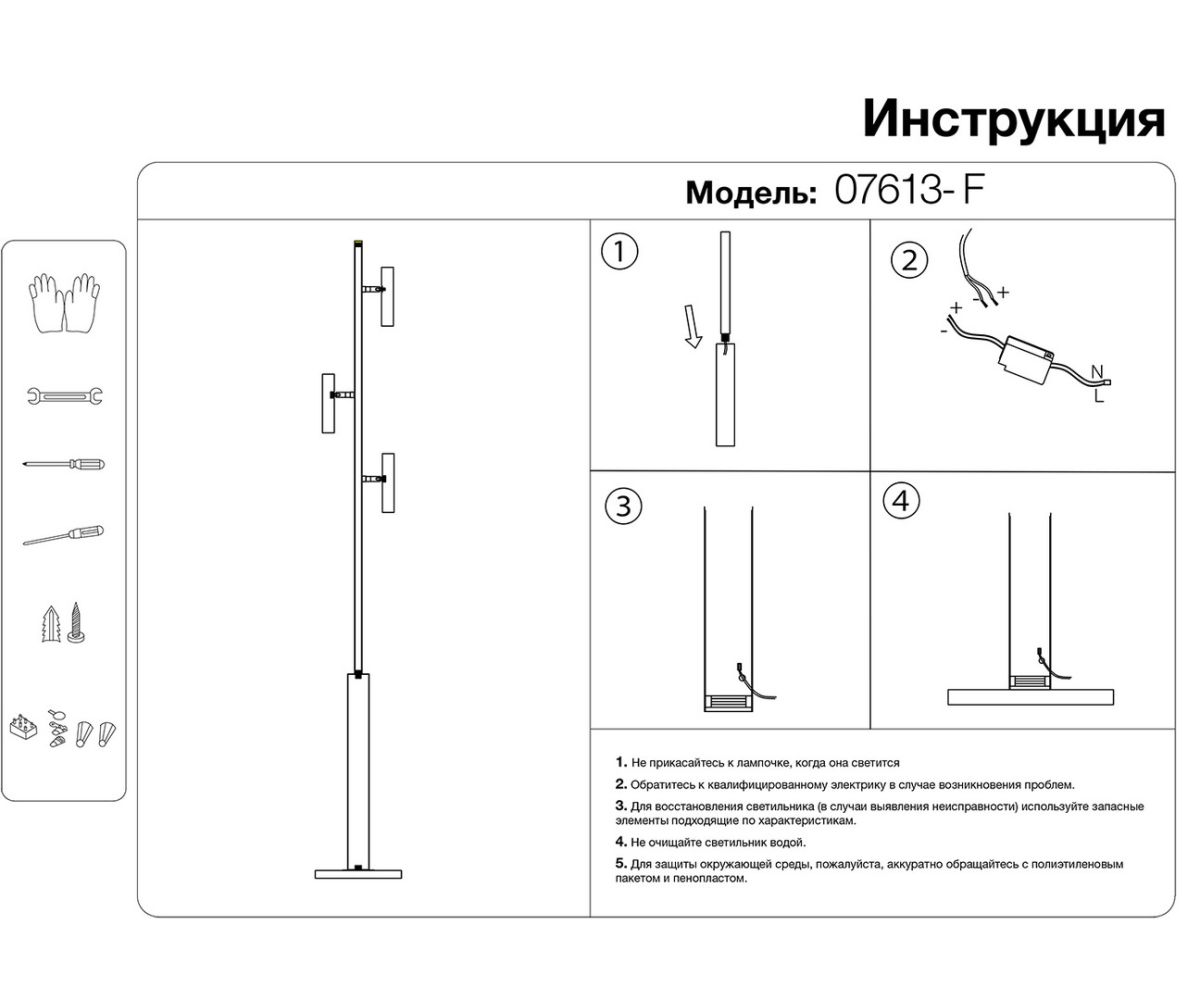 Торшер Kink Light Верония 07613-F,19 в Санкт-Петербурге