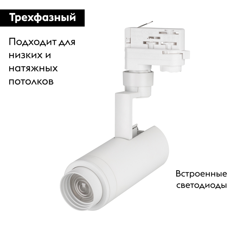 Трековый светильник Arlight LGD-Zeus-Truecolor-4TR-R67-10W Warm3000 CRI98 031419 в Санкт-Петербурге