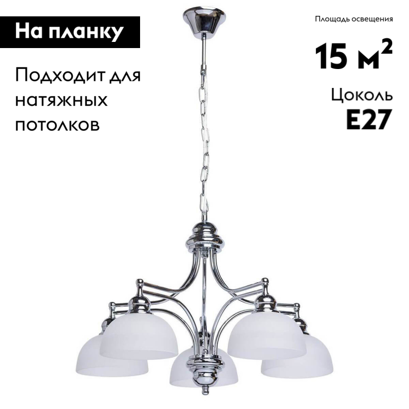 Подвесная люстра MW-Light Фелиция 347017405 в #REGION_NAME_DECLINE_PP#