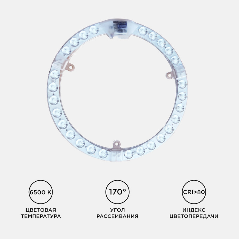 Светодиодный модуль со встроенным драйвером Apeyron 230В 2835 28Вт 2520 лм 6500К 02-64 в Санкт-Петербурге
