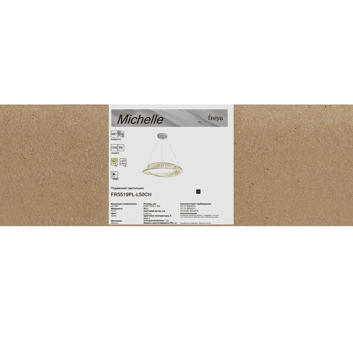 Подвесной светильник Freya Michelle FR5519PL-L50CH в #REGION_NAME_DECLINE_PP#