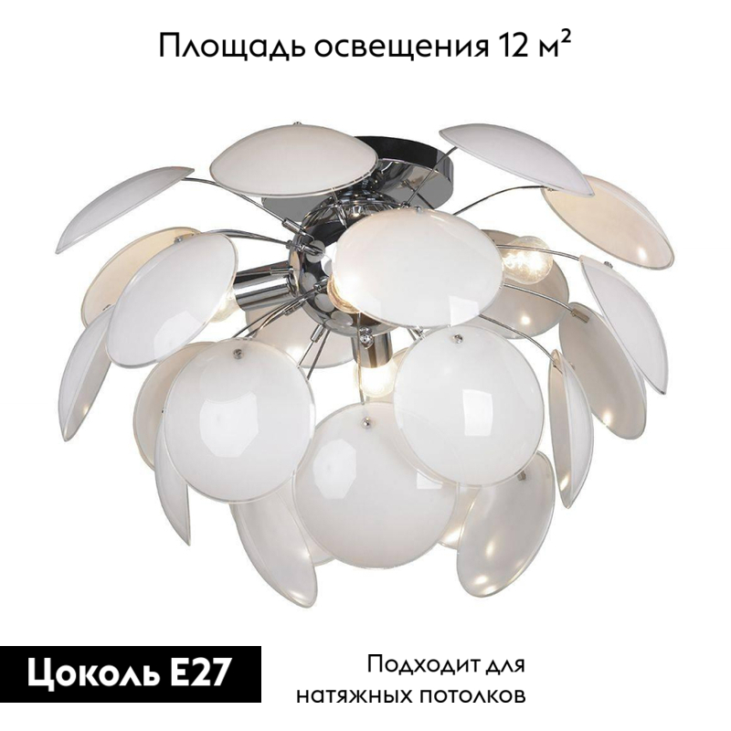 Потолочная люстра Lussole Mattina LSQ-4303-04 в Санкт-Петербурге