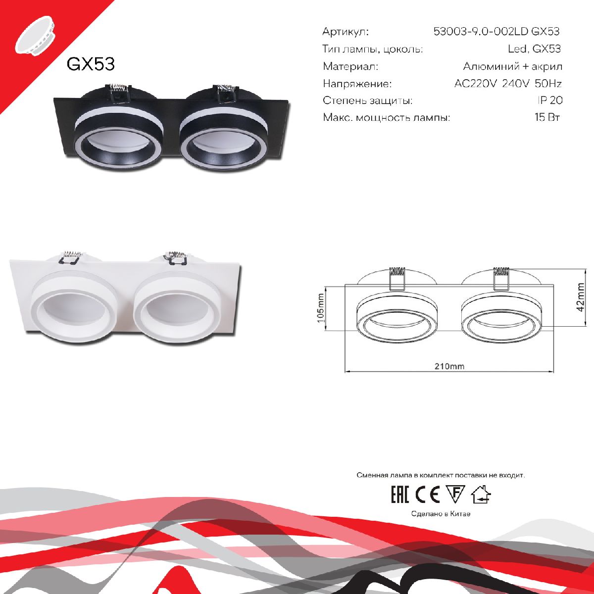 Встраиваемый светильник Reluce 53003-9.0-002LD GX53 BK в #REGION_NAME_DECLINE_PP#