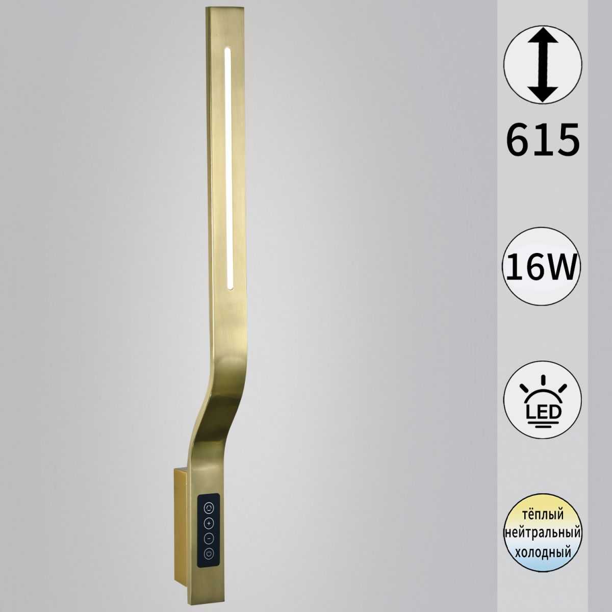 Настенный светильник Reluce 82295-0.2-610 в Санкт-Петербурге