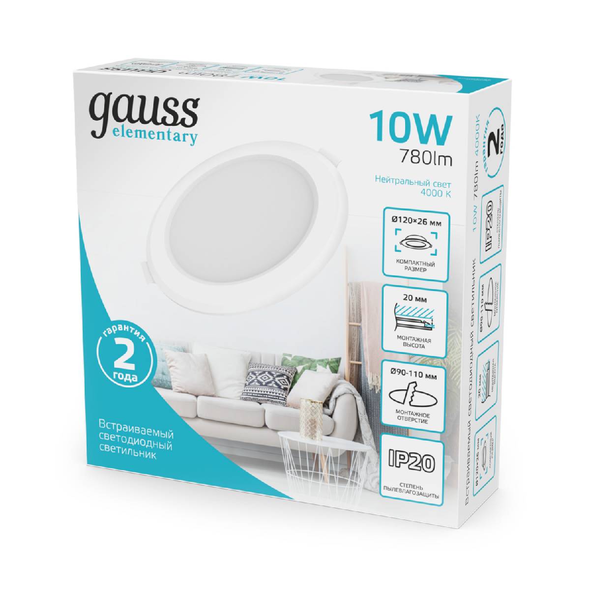 Встраиваемый светильник Gauss Elementary Downlight 997420209 в Санкт-Петербурге