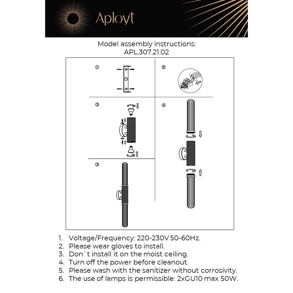 Бра Aployt Brynia APL.307.21.02 в Санкт-Петербурге