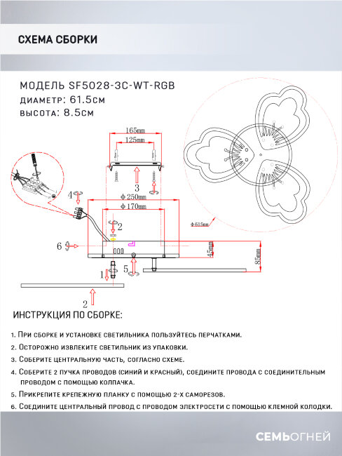 Потолочная люстра Seven Fires Ferenk SF5028/3C-WT-RGB в Санкт-Петербурге