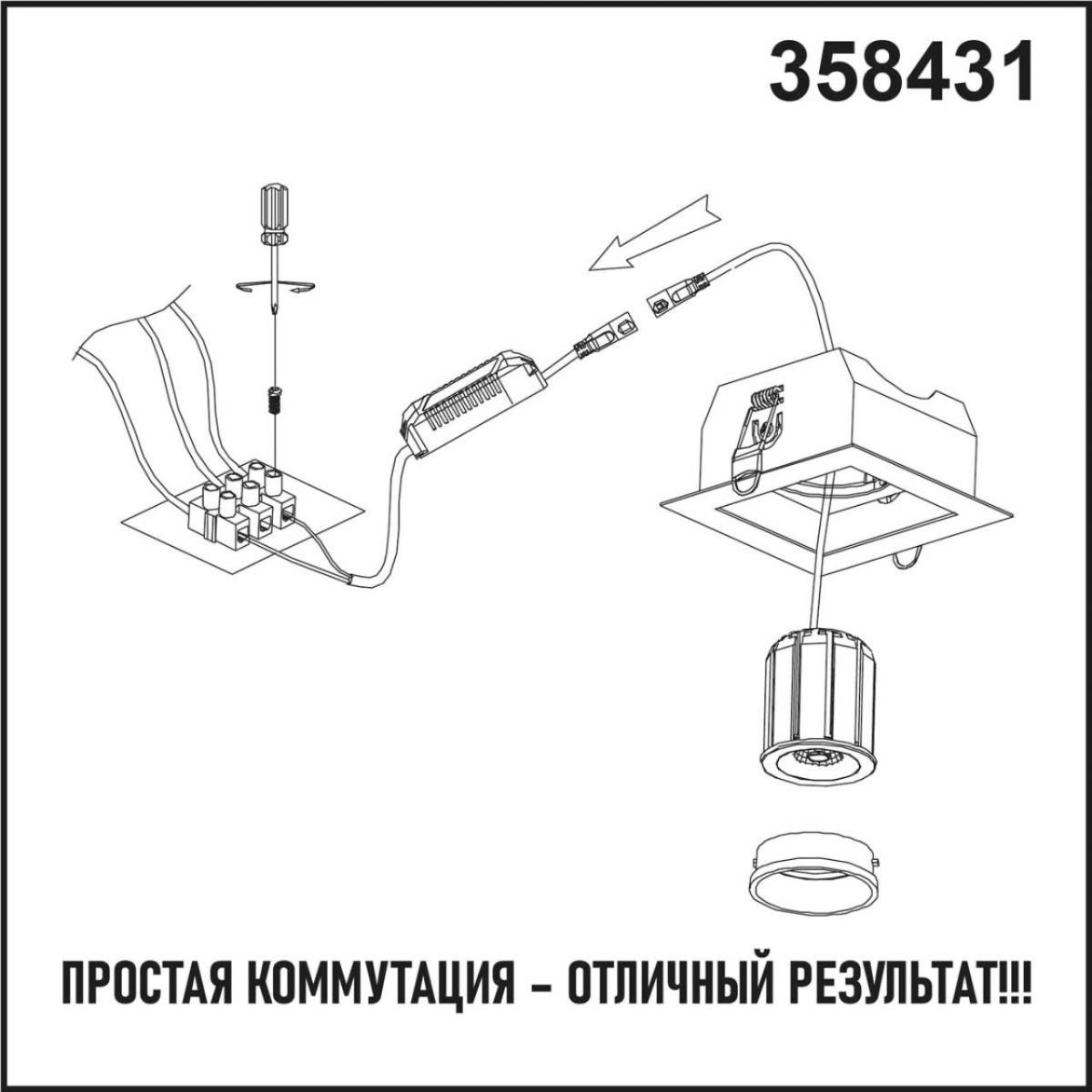 Светодиодный модуль Novotech 358431 в Санкт-Петербурге