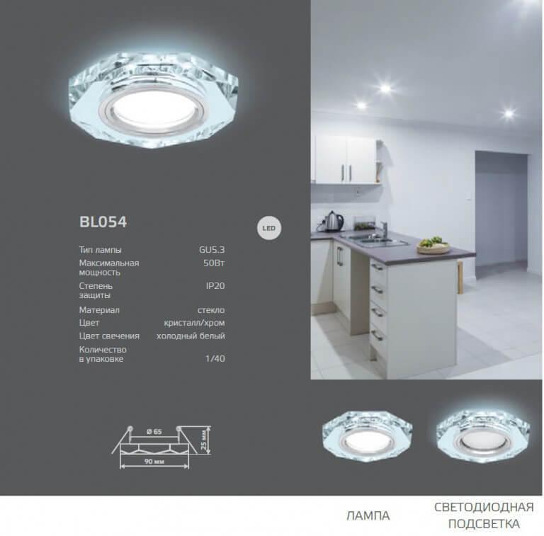 Встраиваемый светильник Gauss Backlight BL054 в Санкт-Петербурге