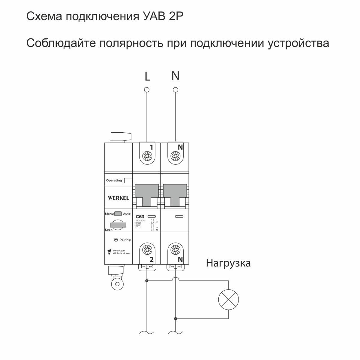 Умный автоматический выключатель Werkel 4690389194603 W1002P6301 a063127 в Санкт-Петербурге