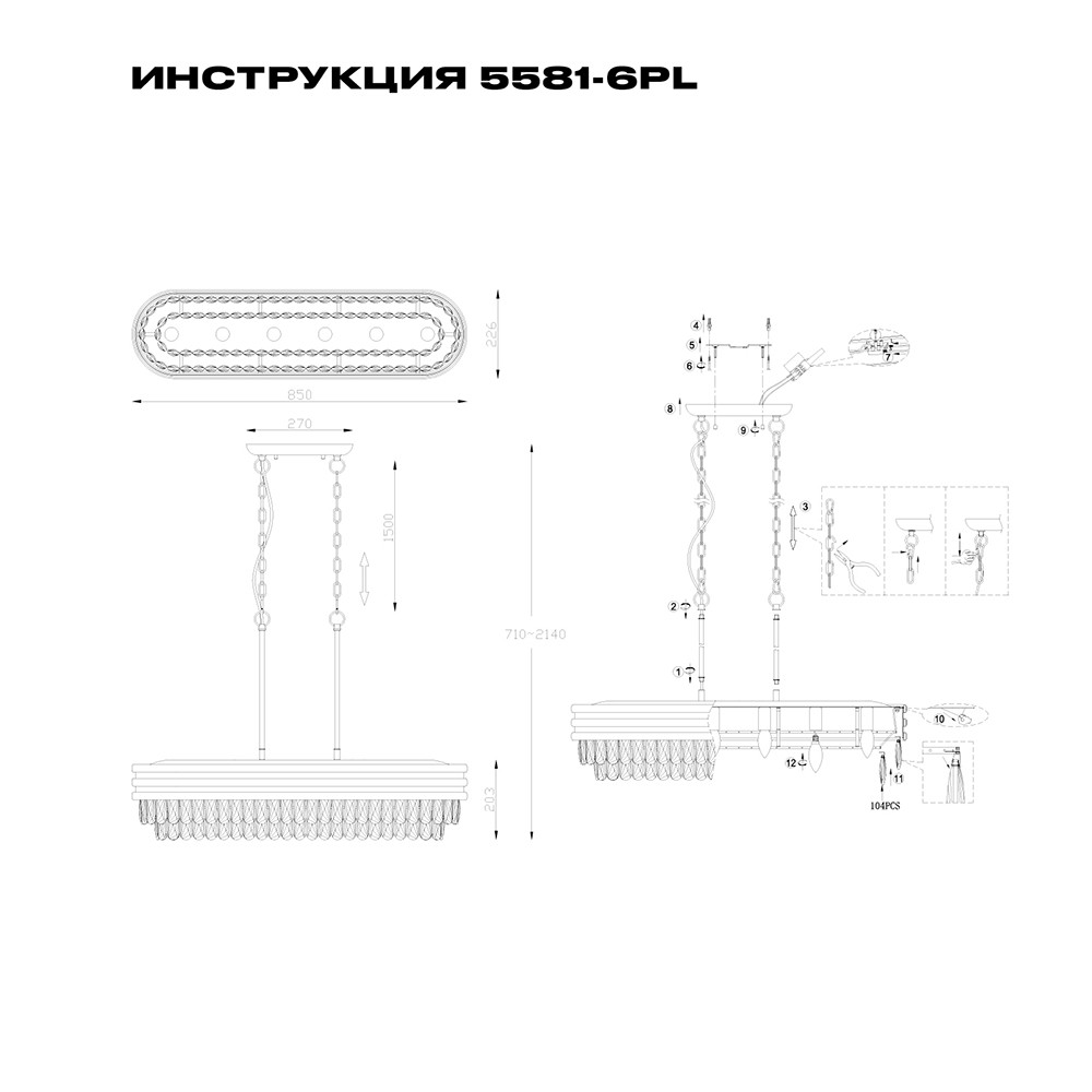 Подвесная люстра Simple Story 5581-6PL в Санкт-Петербурге