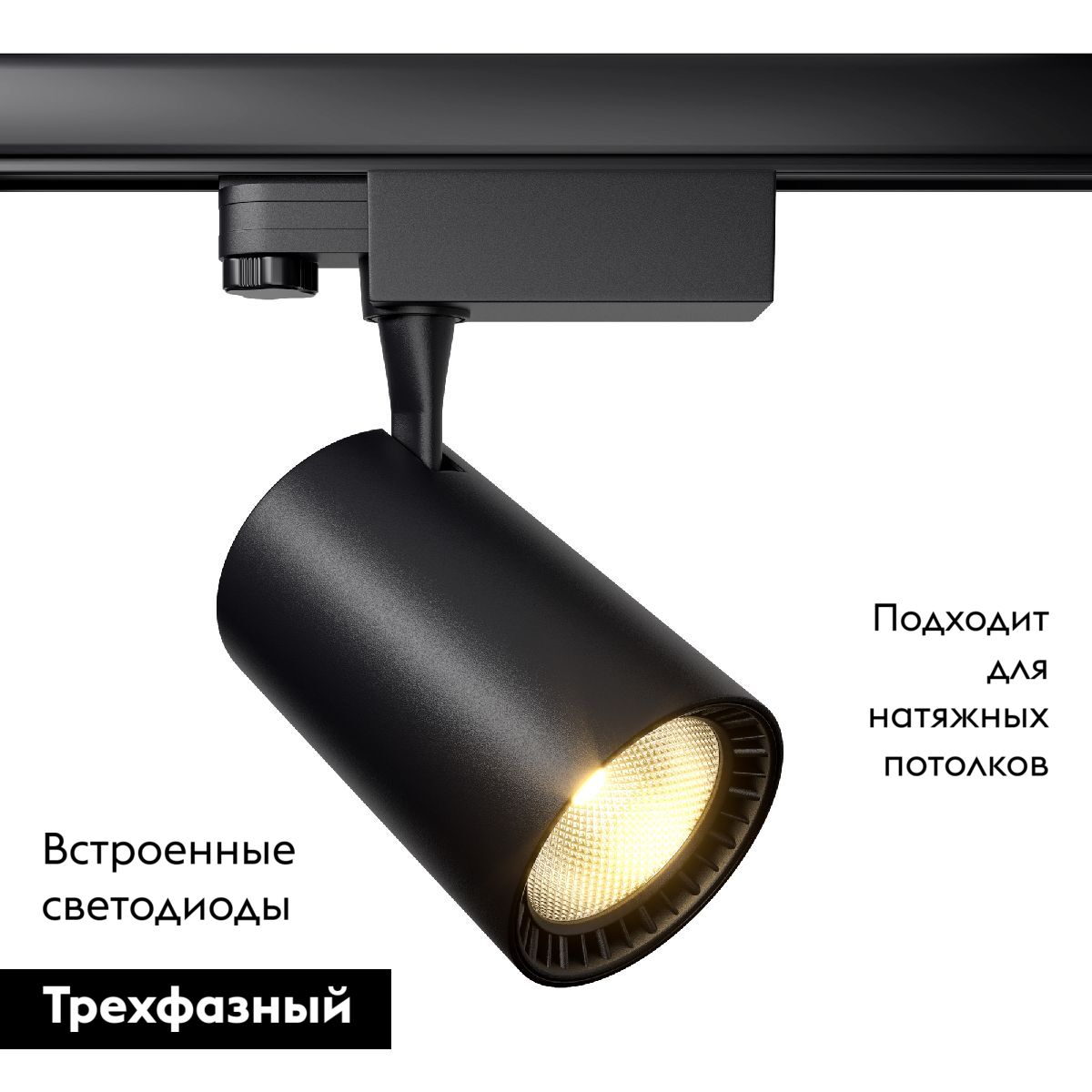 Трековый светильник Maytoni Technical Vuoro TR029-3-26W4K-M-B в Санкт-Петербурге