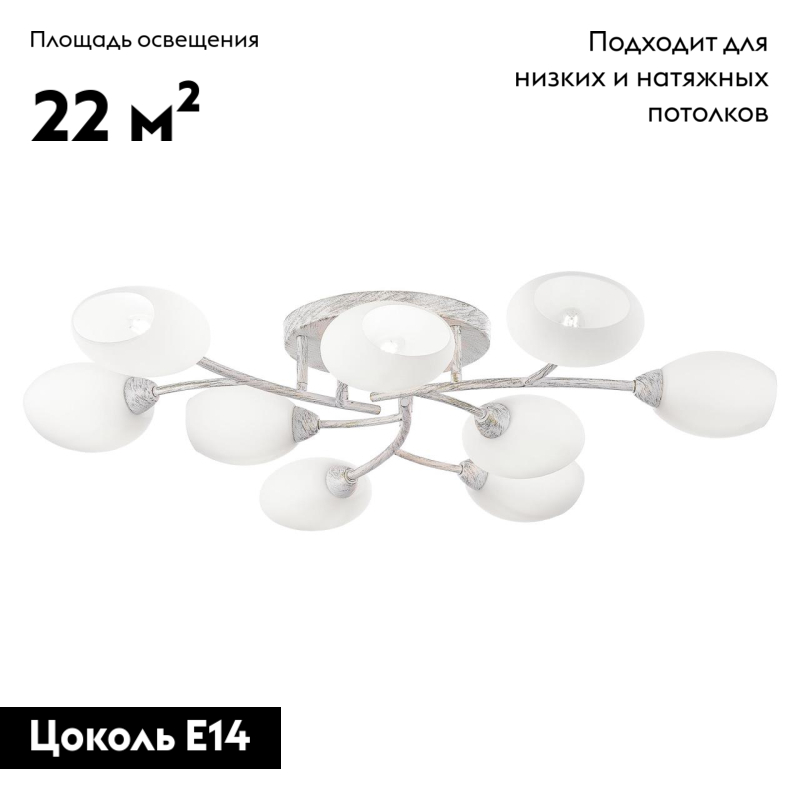 Потолочная люстра Citilux Флорида CL148190 в #REGION_NAME_DECLINE_PP#