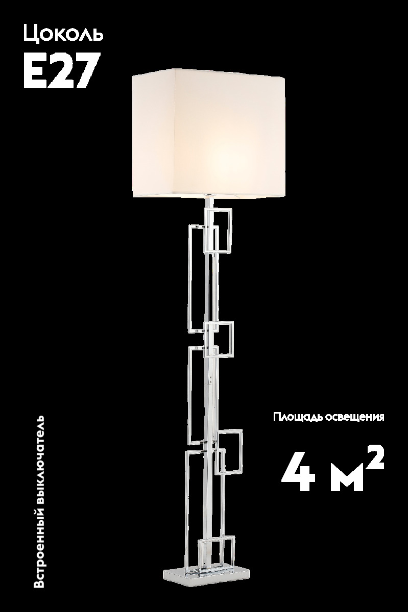Торшер Moderli Nemesia V11135-1F в Санкт-Петербурге
