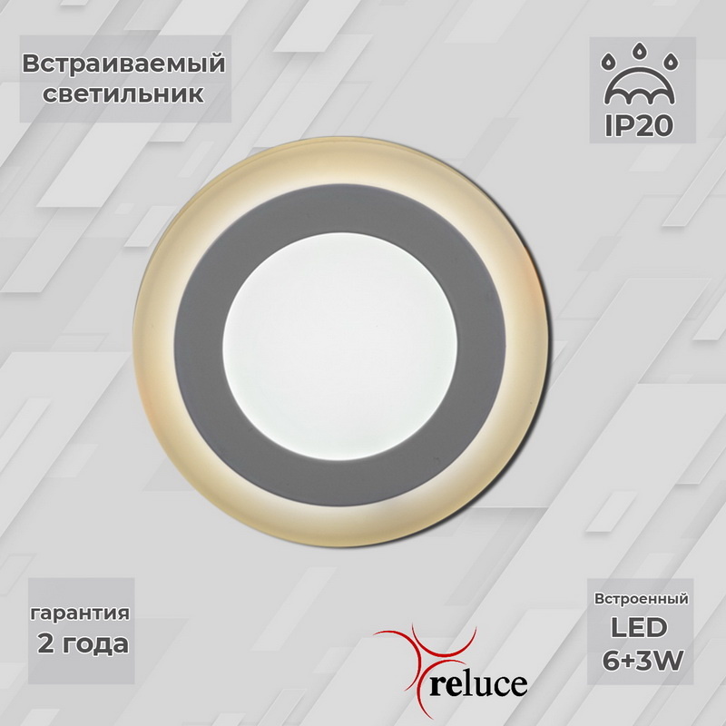 Встраиваемый светильник Reluce 70506-9.0-001TM LED6+3W WH/DL+WL в Санкт-Петербурге