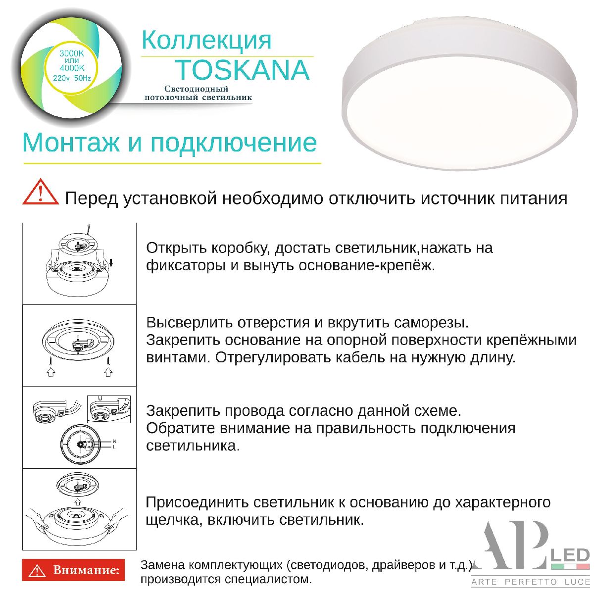 Потолочный светильник Arte Perfetto Luce Toscana 3315.XM302-1-374/24W/4K White TD в Санкт-Петербурге