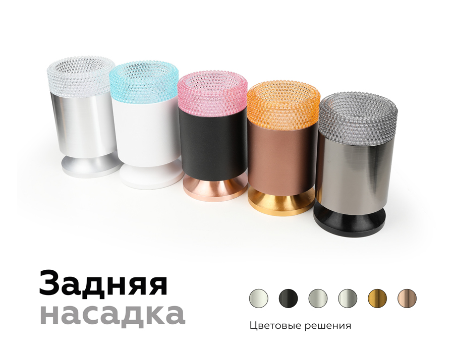 Насадка передняя Ambrella Light DIY Spot N6151 в Санкт-Петербурге