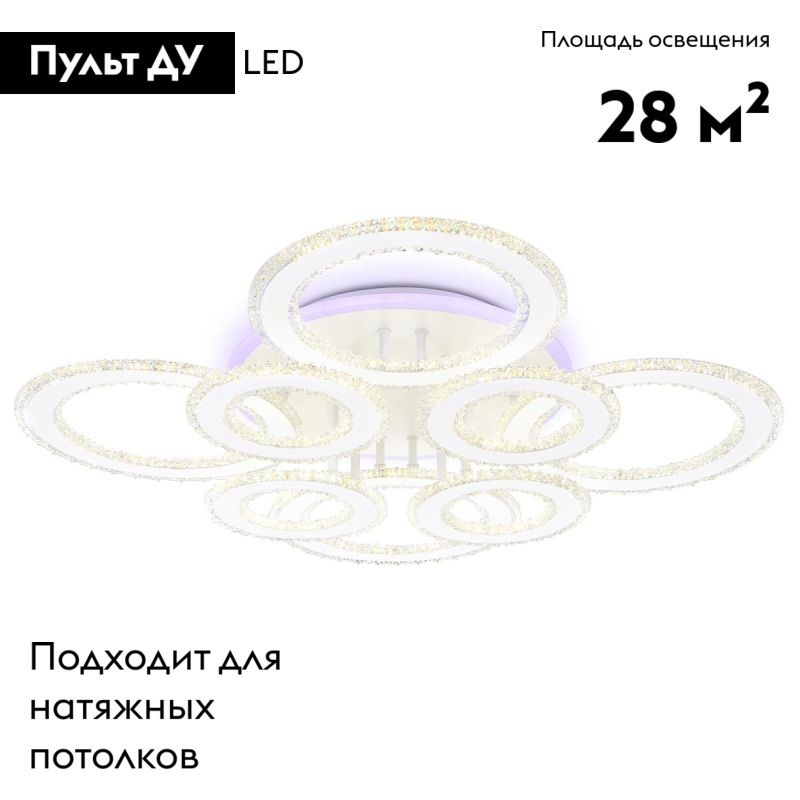Потолочная люстра Ambrella Light Acrylica FA8854 в Санкт-Петербурге