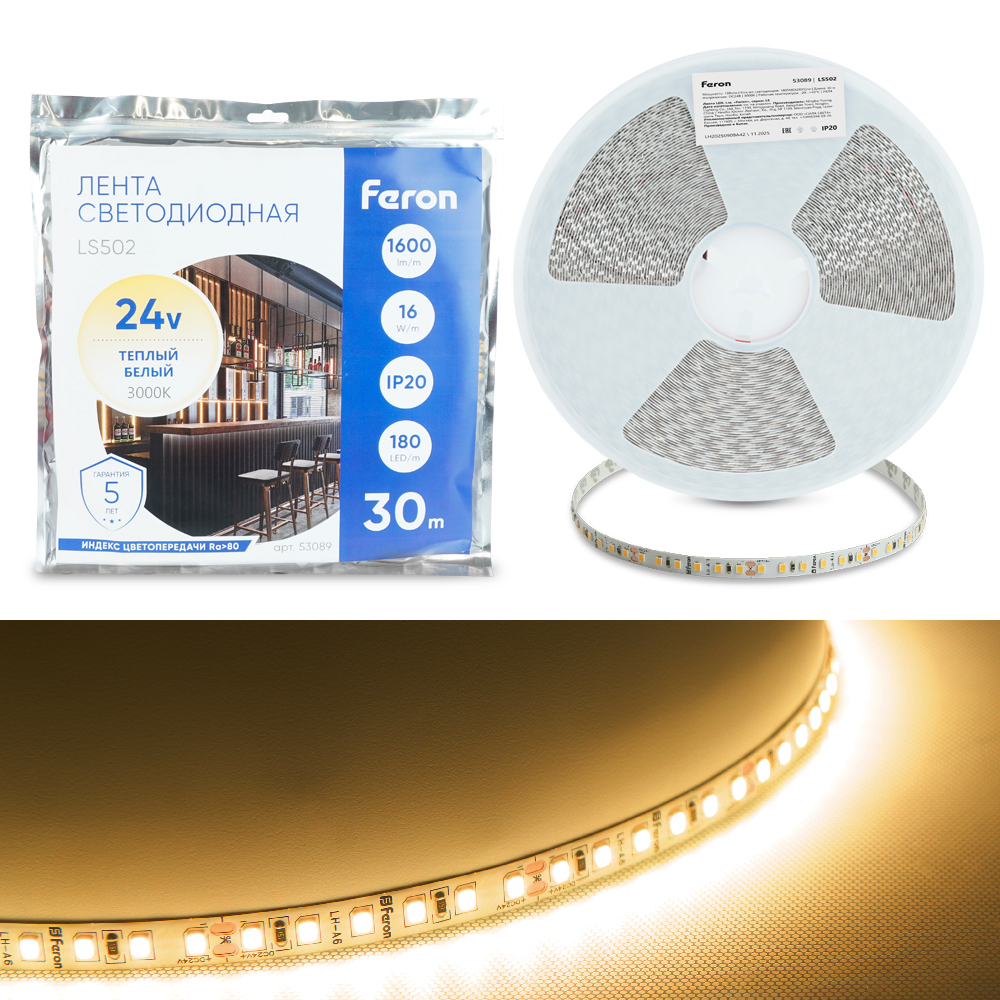 Светодиодная лента 24V Feron LS502, 180*SMD2835, 16W/m, IP20, 3000К (теплый белый) 53089 в #REGION_NAME_DECLINE_PP#