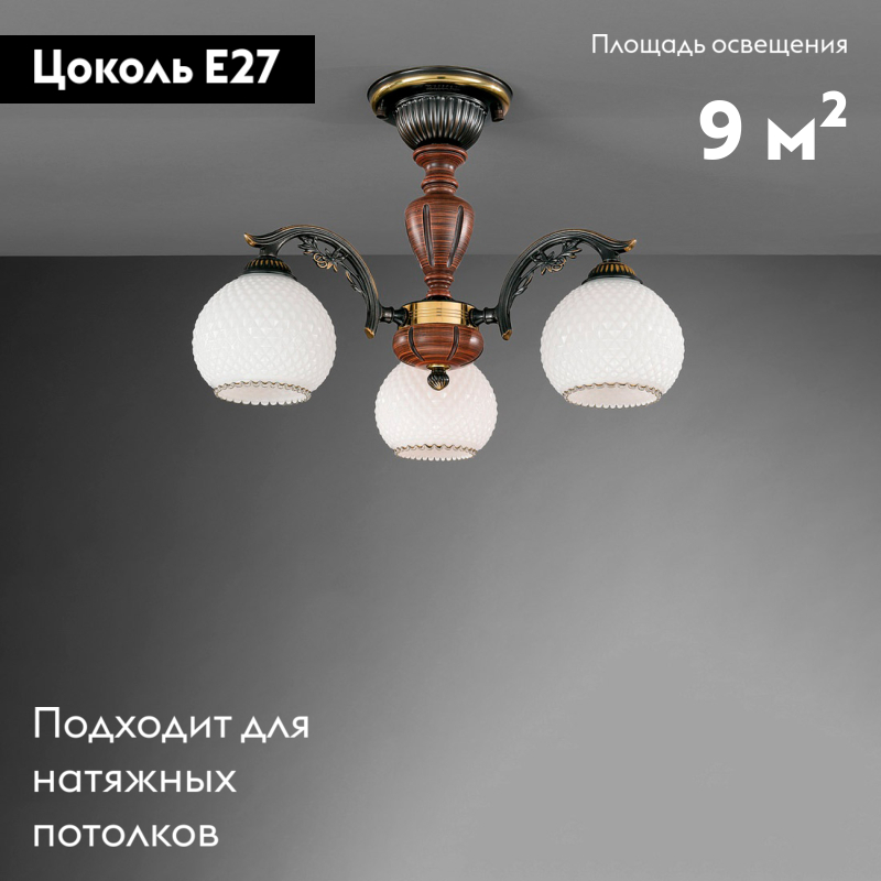 Потолочная люстра Reccagni Angelo PL 8630/3 в Санкт-Петербурге