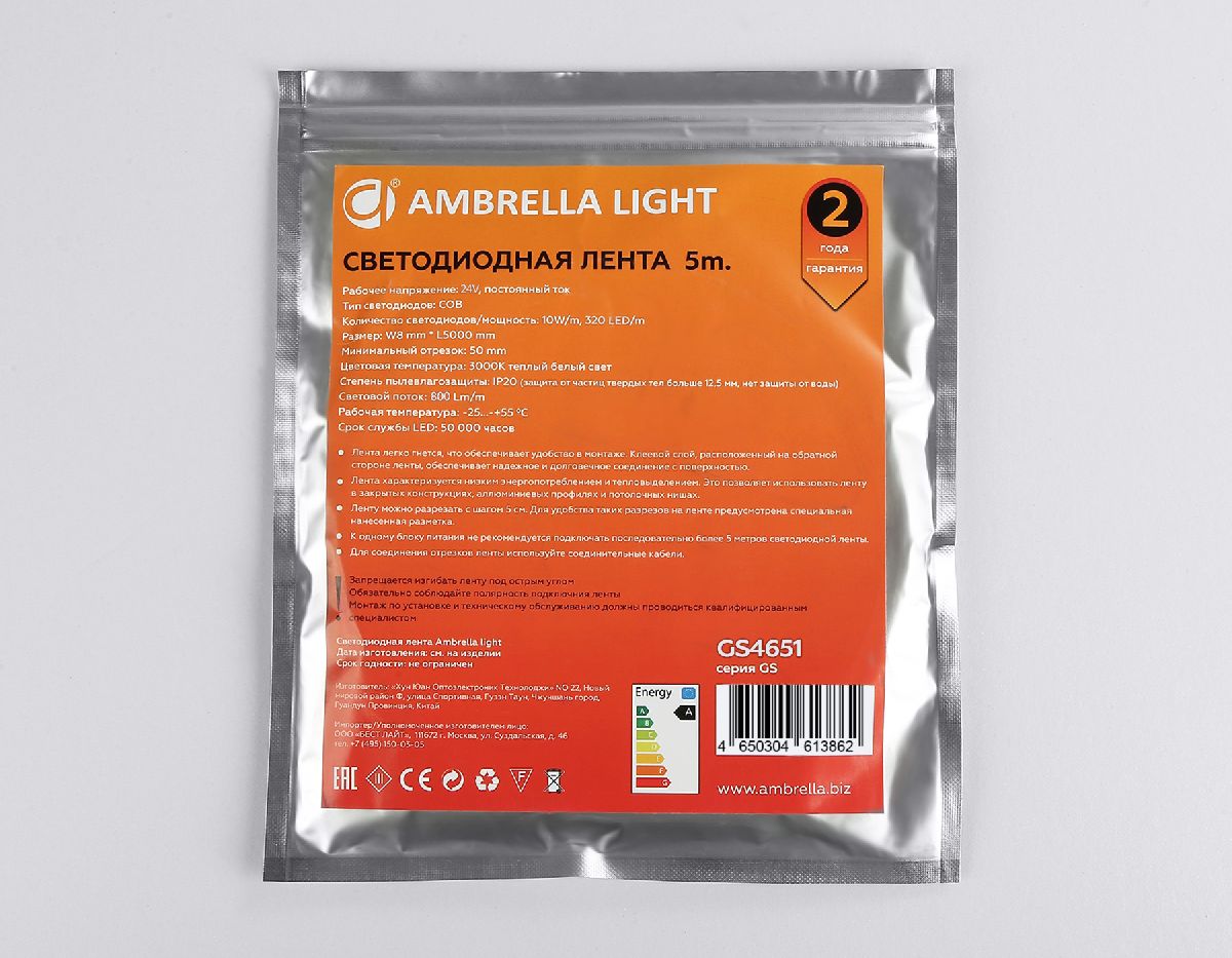 Светодиодная лента Ambrella Light Illumination 24В COB 10Вт/м 3000K 5м IP20 GS4651 в Санкт-Петербурге