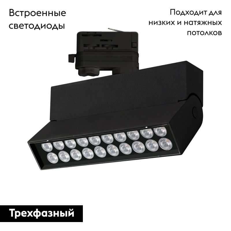 Трековый светильник Arlight LGD-Loft-Track-4TR-S170-10W Day4000 034497 в Санкт-Петербурге