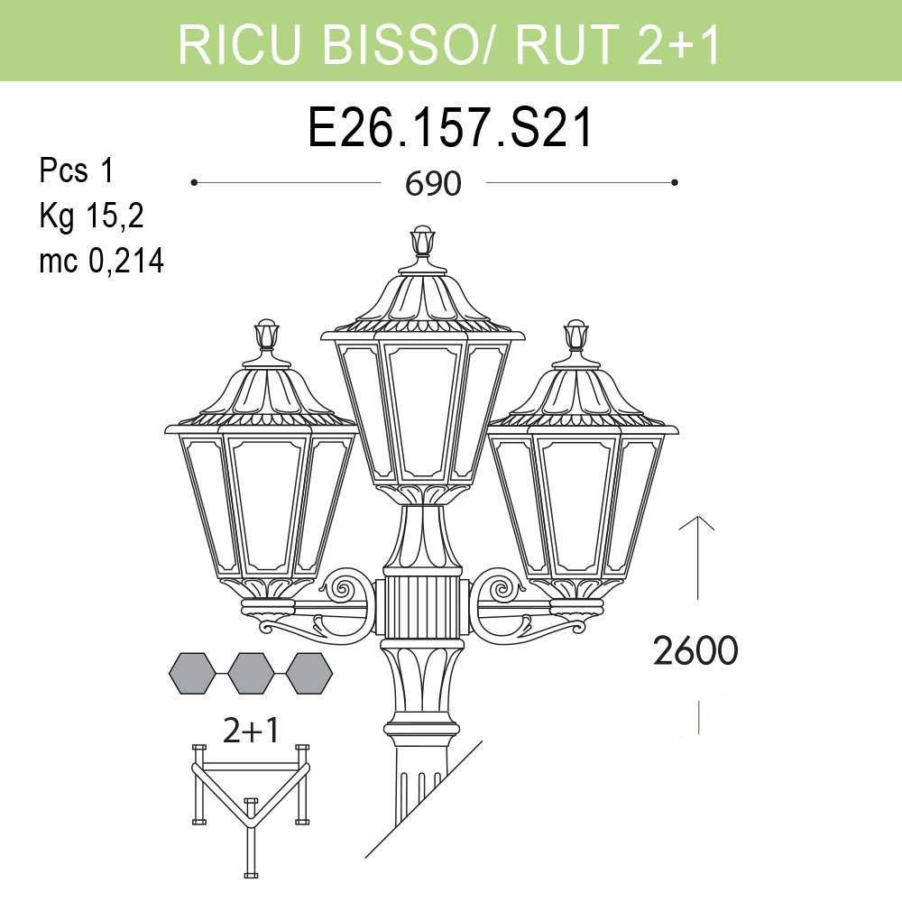 Уличный фонарь Fumagalli Ricu Bisso/Rut 2+1 E26.157.S21.BXF1R в Санкт-Петербурге