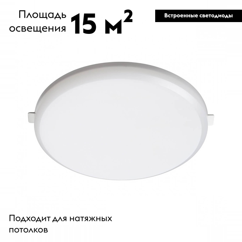 Встраиваемый влагозащищенный светильник Novotech Pandora 358678 в #REGION_NAME_DECLINE_PP#