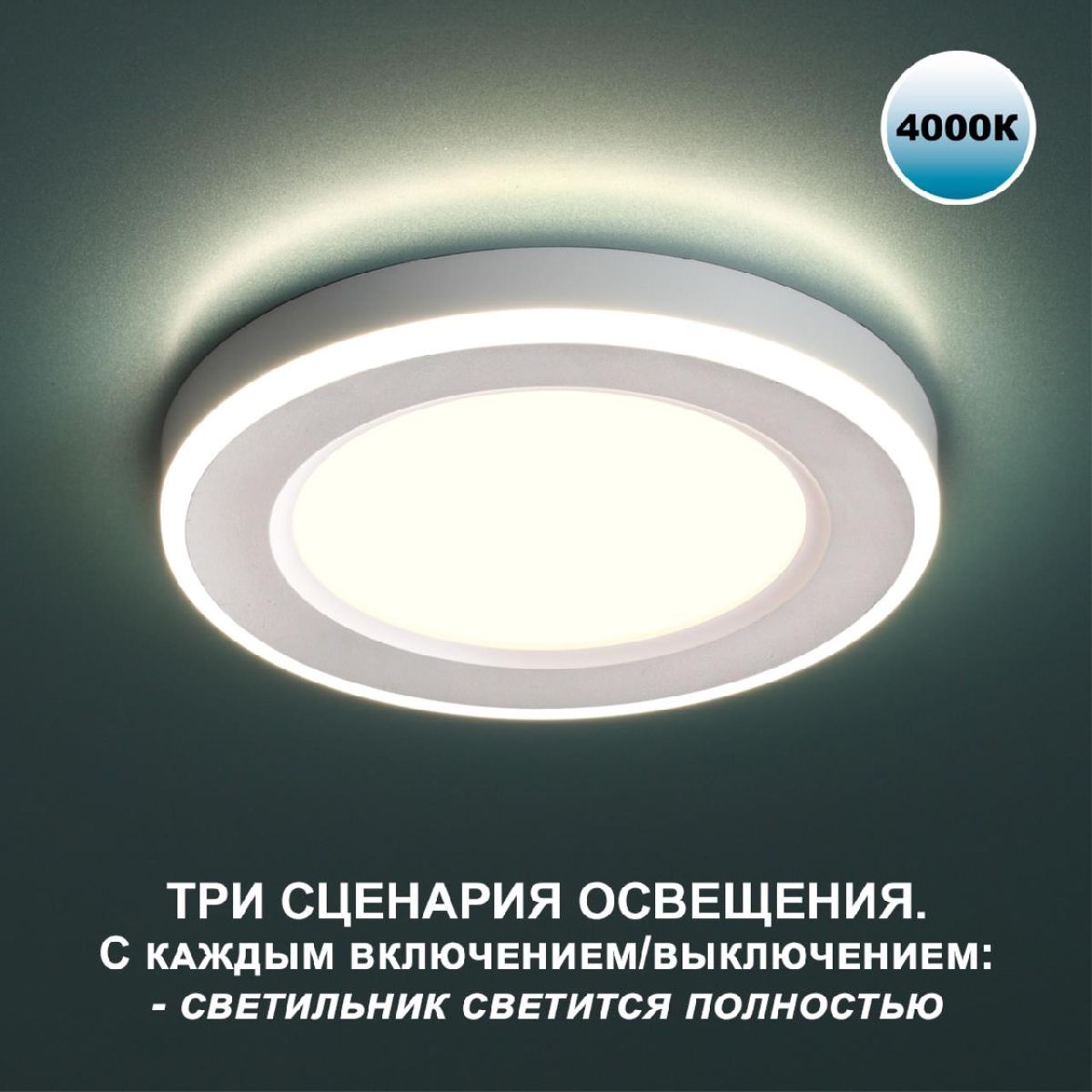 Встраиваемый светильник Novotech Span 359014 в #REGION_NAME_DECLINE_PP#