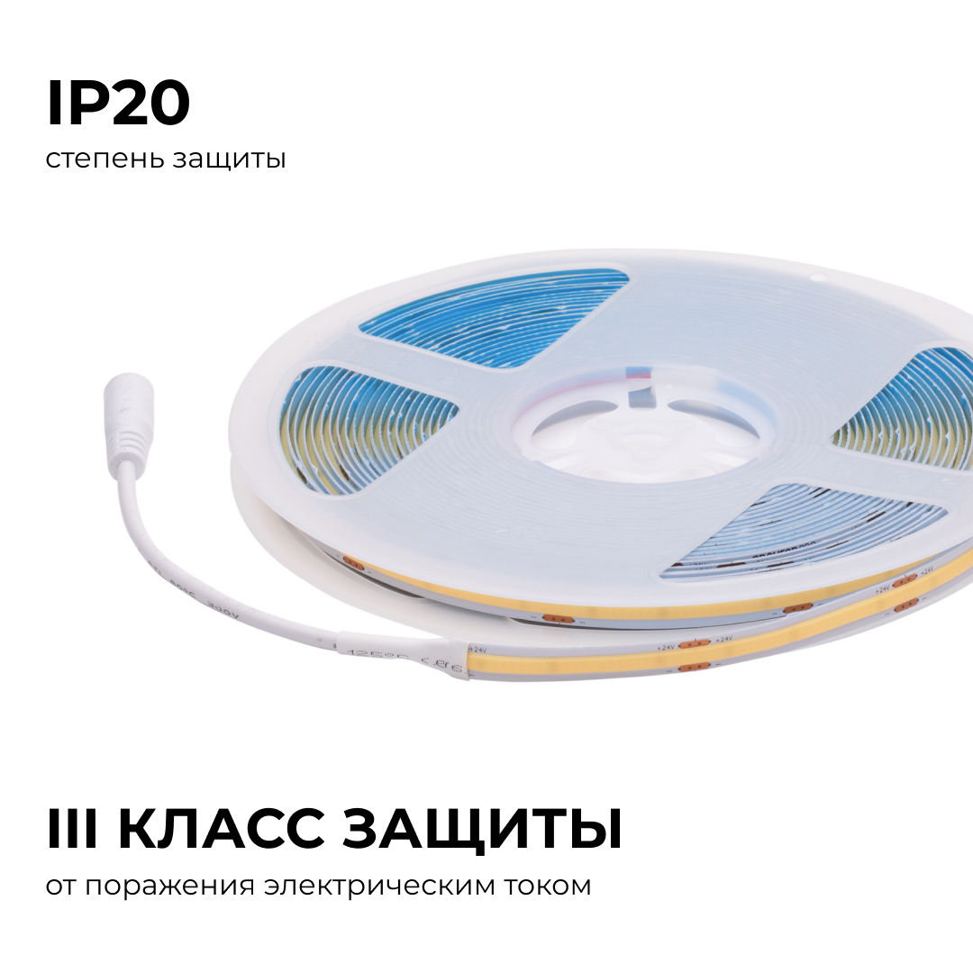 Светодиодная лента Apeyron 24В COB 15Вт/м 6500К 10м IP20 00-485 в Санкт-Петербурге