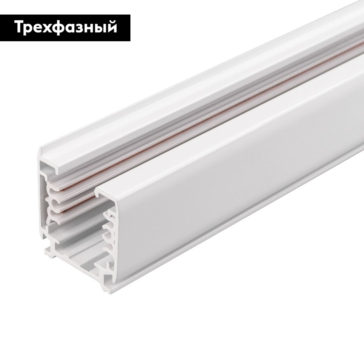 Шинопровод трехфазный Arlight LGD-4TR-TRACK-3000-WH-M (C) 046092 в Санкт-Петербурге