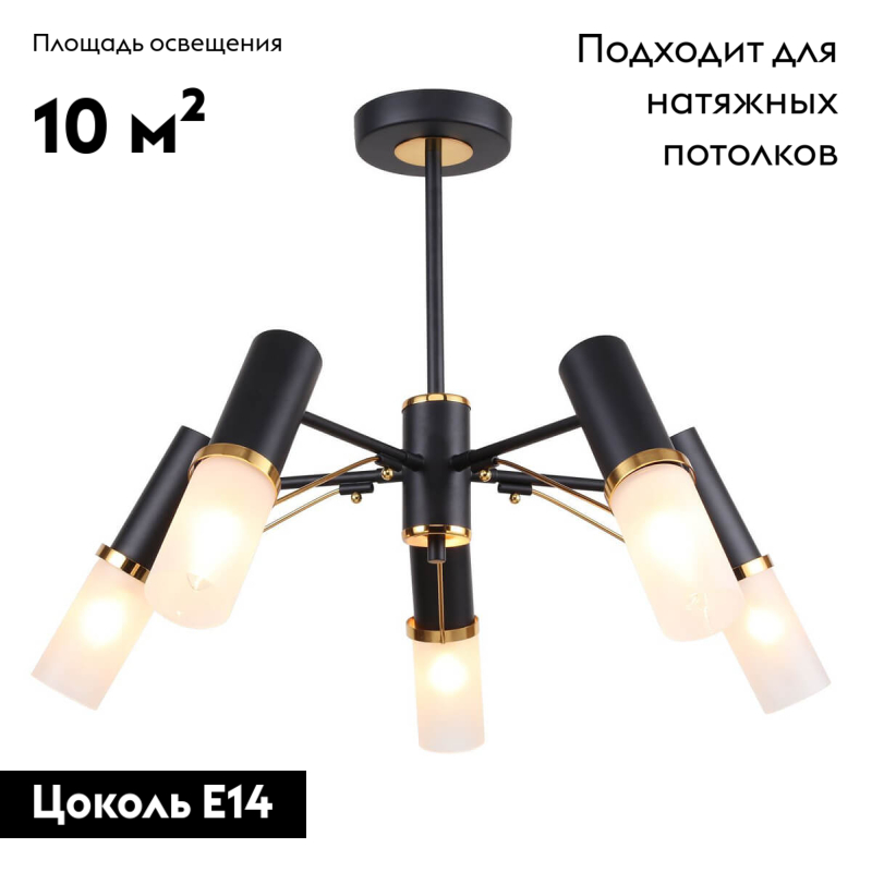 Потолочная люстра F-Promo Viator 2558-5P в #REGION_NAME_DECLINE_PP#