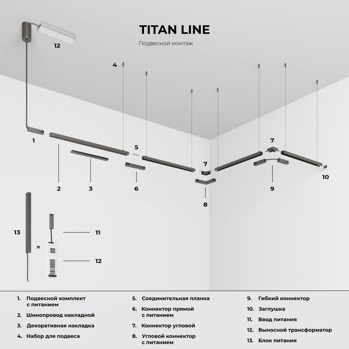 Трековый магнитный светильник Elektrostandard Line Magnetic 85527/01 4690389220616 a072697 в Санкт-Петербурге