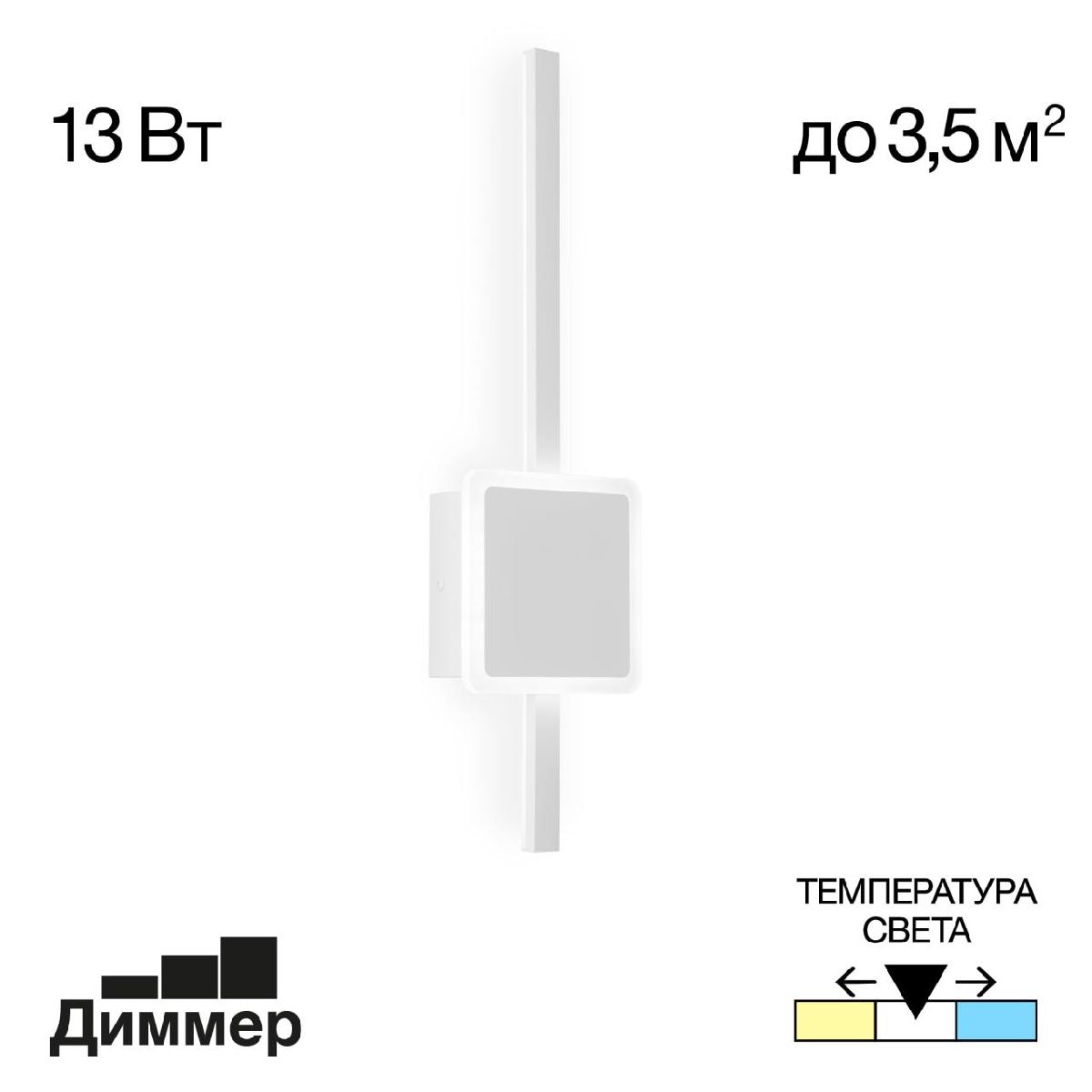 Настенный светильник Citilux Стиг CL203400 в Санкт-Петербурге