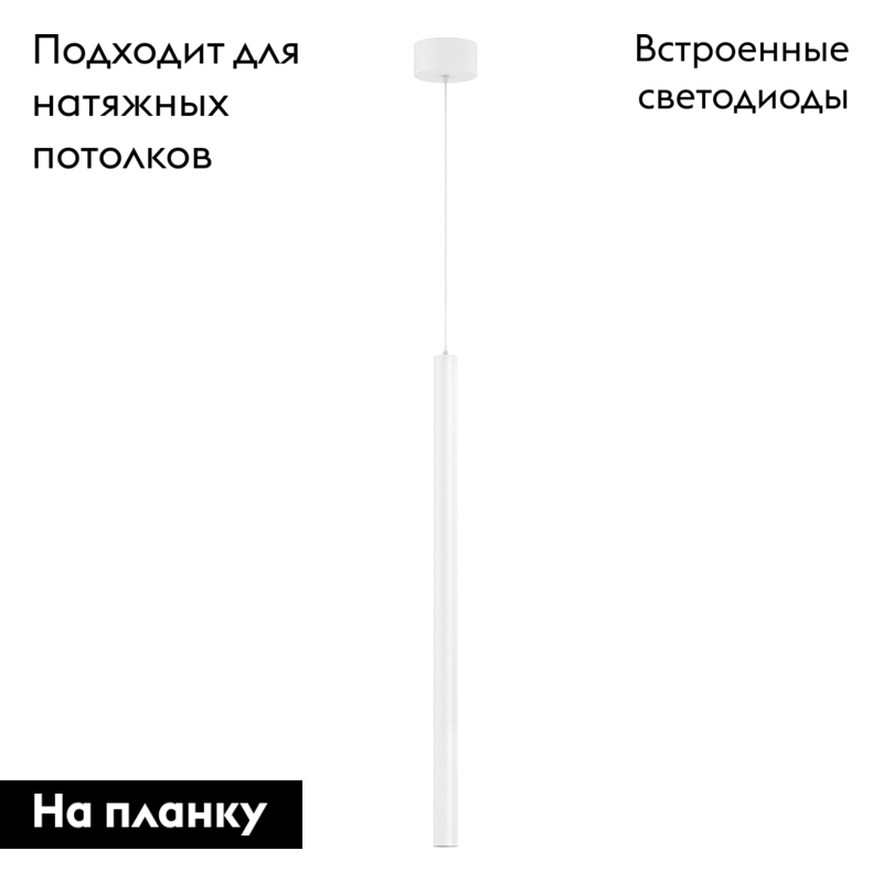 Подвесной светильник Arlight SP-PIPE-HANG-L600-R30-9W Day4000 (WH, 24 deg, 230V) 038615 в Санкт-Петербурге
