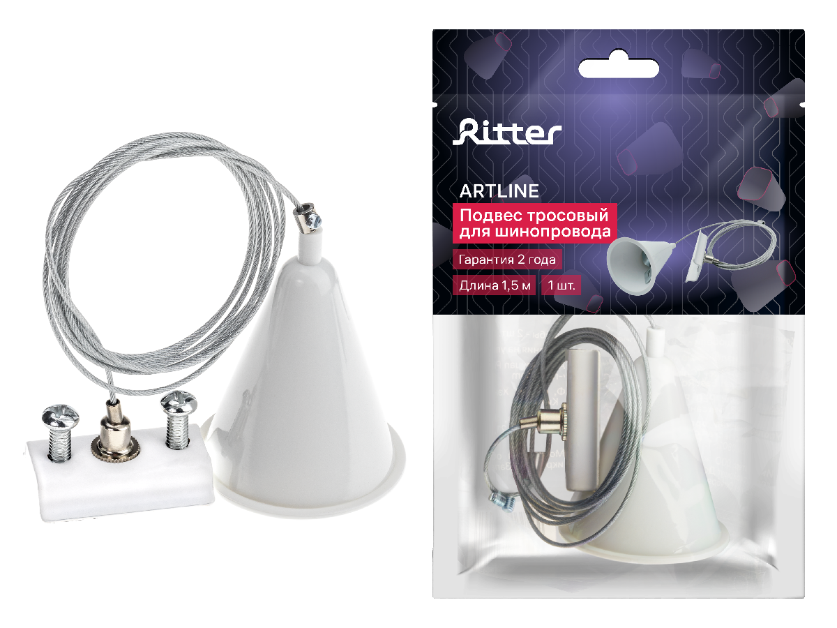 Подвес тросовый для трекового шинопровода Ritter Artline 23126 8 в Санкт-Петербурге