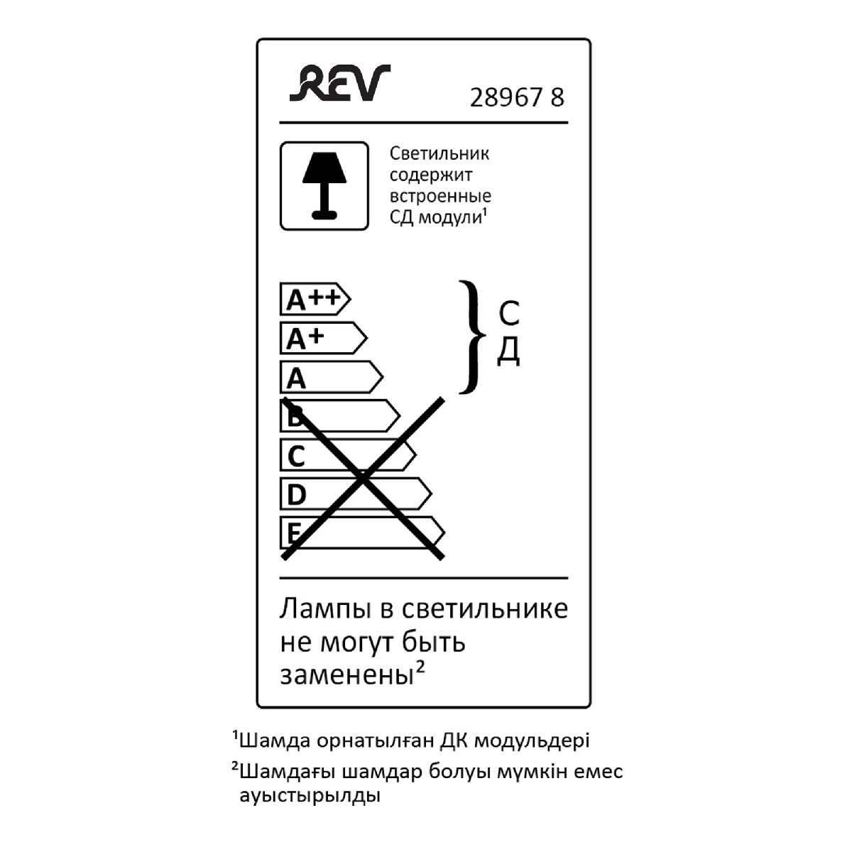 Панель светодиодная REV Quadro 28967 8 в Санкт-Петербурге