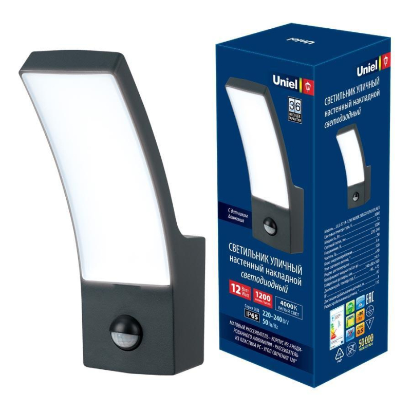 Уличный настенный светодиодный светильник (UL-00006811) Uniel ULU-S71A-12W/4000K Sensor IP65 Black в Санкт-Петербурге