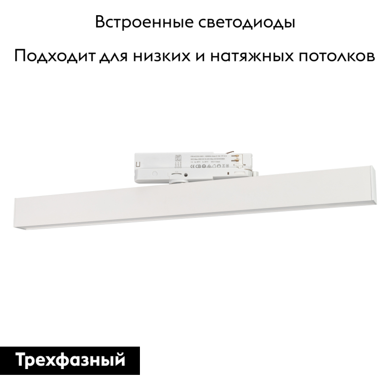 Трековый светильник ArlightLGD-Flat-4TR-S605-25W Warm3000 033699(1) в Санкт-Петербурге