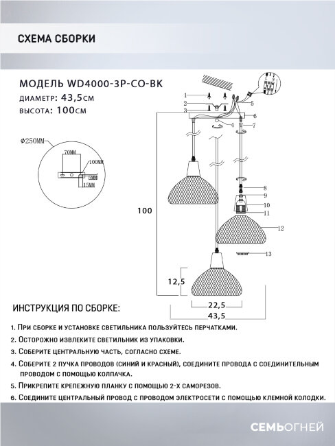 Подвесной светильник Wedo Light Brunner WD4000/3P-CO-BK в Санкт-Петербурге