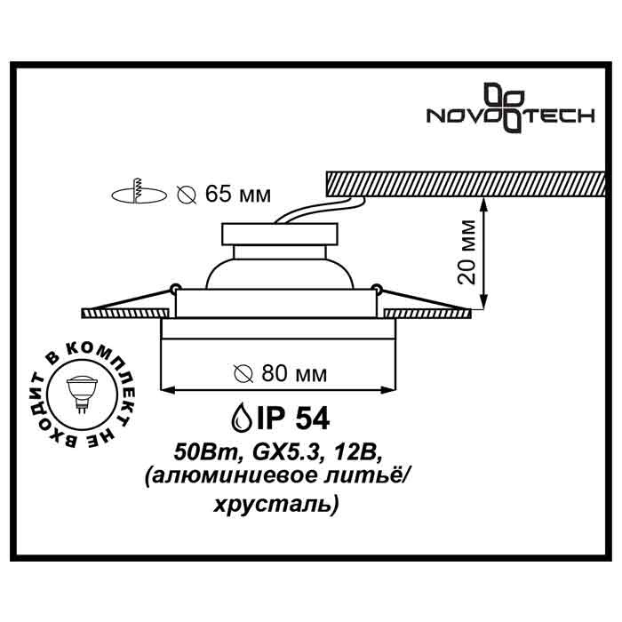 Встраиваемый светильник Novotech Aqua 369881 в Санкт-Петербурге