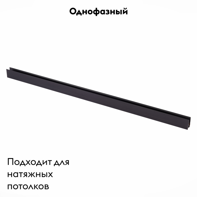 Шинопровод магнитный ST Luce Skyline 48 ST003.429.00 в #REGION_NAME_DECLINE_PP#