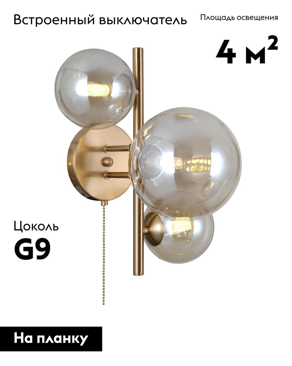Бра Moderli Renny V10786-3W в Санкт-Петербурге