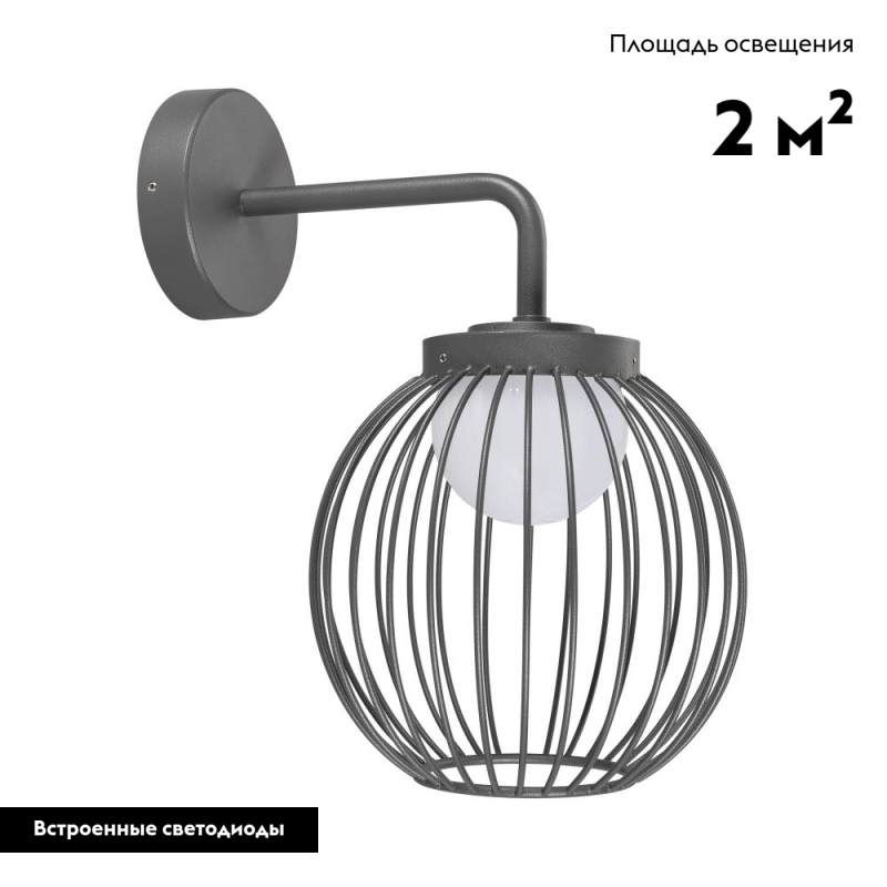Уличный настенный светодиодный светильник Arlight LGD-Pearl-Wall-7W Warm3000 029973 в Санкт-Петербурге