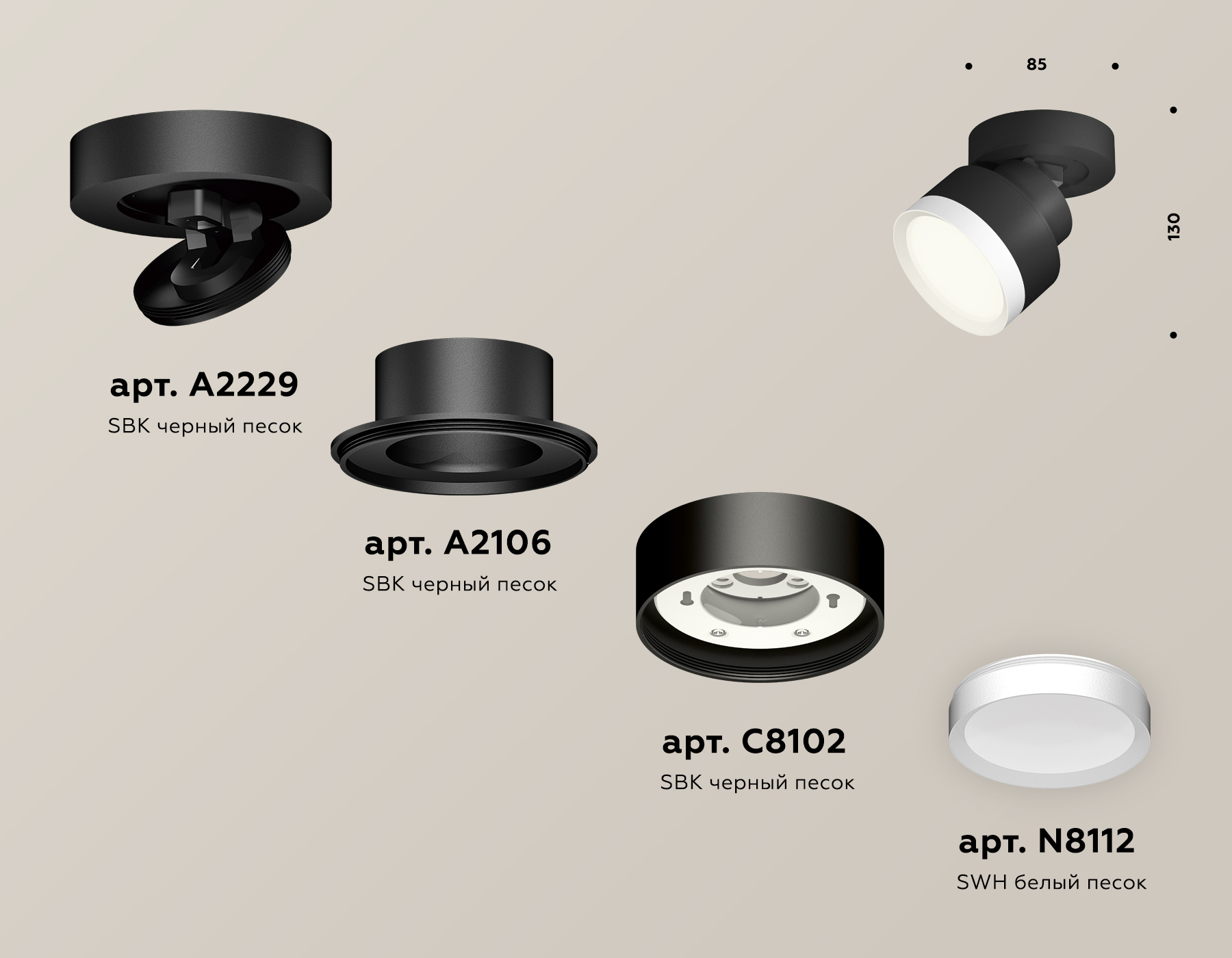 Спот Ambrella Light Techno Spot XM8102001 (A2229, A2106, C8102, N8112) в Санкт-Петербурге