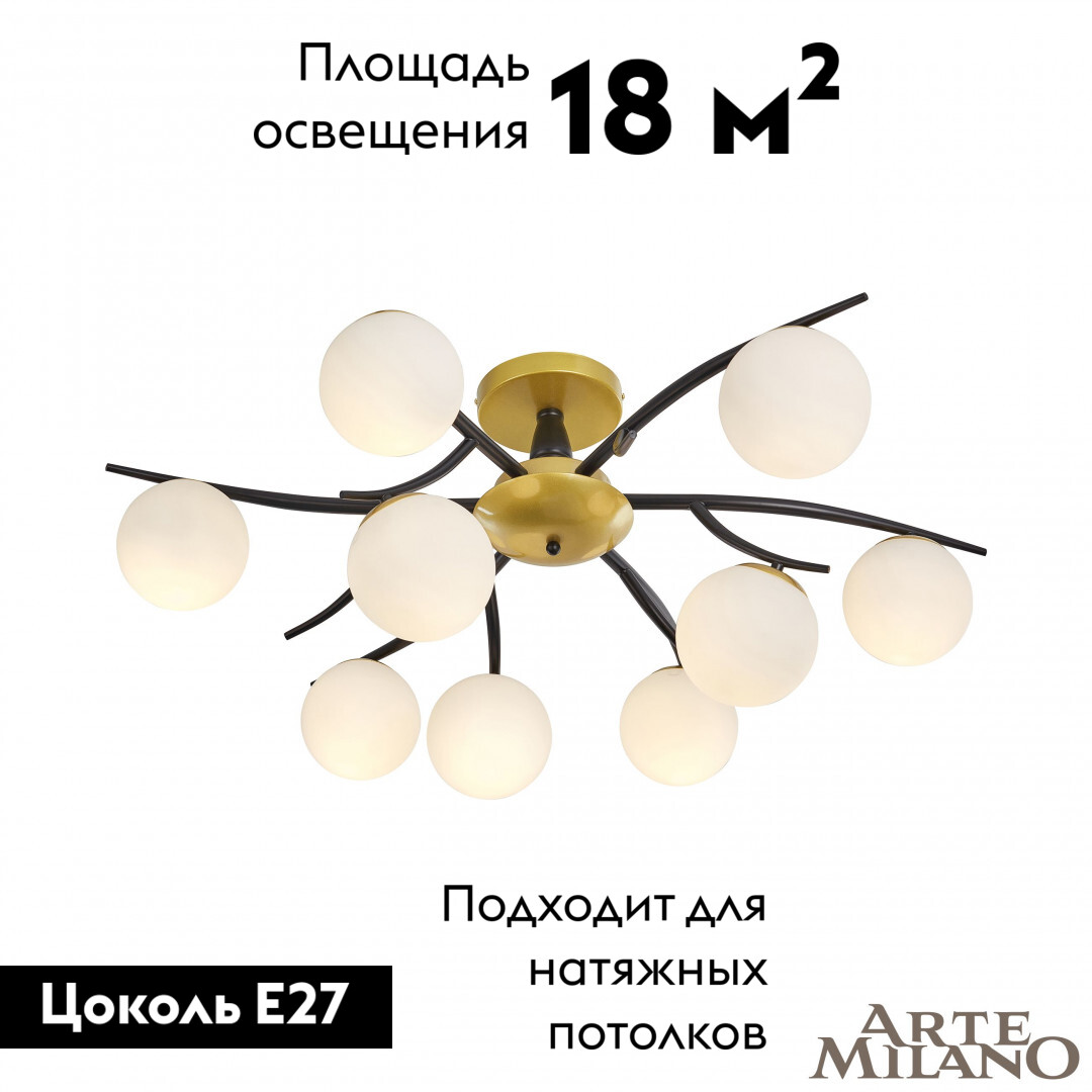 Потолочная люстра Arte Milano Neapolis 273408/9 BK/GD в #REGION_NAME_DECLINE_PP#