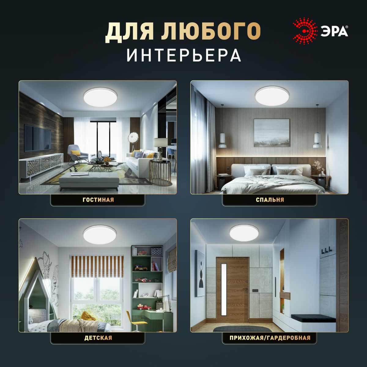 Потолочный светильник Эра Классик без ДУ SPB-6 WH 45W-5K Slim Base в Санкт-Петербурге